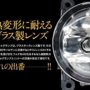 スズキ アルトワークス/アルトターボRS HA36S H27.3～ 対応 フォグランプユニット 耐熱ガラスレンズ H8/H11/H16ソケットに適合の画像4