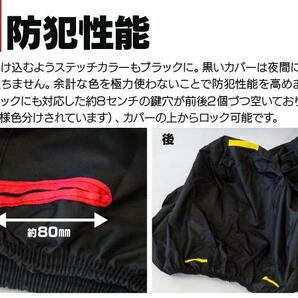 ホンダ レブル250 MC49型 対応 バイクカバー 溶けないボディーカバー 3Lサイズ 耐熱/高耐久性/防水/超撥水/収納袋付の画像10