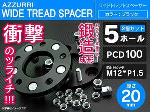 プリウス 20系 30系 ワイドトレッドスペーサー 20mm 5穴 PCD100 2枚