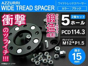 クレスタ 90系 100系 110系 ワイドトレッドスペーサー 15mm 5穴 PCD114.3 2枚