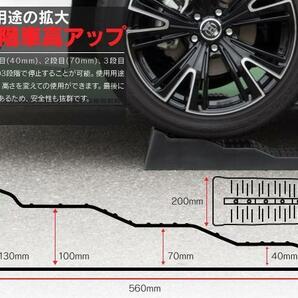 カースロープ ジャッキサポート 5t/最大10cmUP/三段階カーランプの画像3