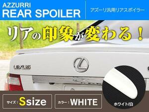 リアスポイラー 汎用タイプ 114cm Sサイズ 白 ホワイト 両面テープで簡単取付 ダウンフォース 燃費向上 ドレスアップ ボンネット ルーフ