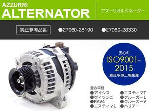 トヨタ アイシス ANM10G/ANM11W/ANM15G/ANM10W/ANM15W 純正品番 27060-28190 27060-28330 対応 オルタネーター ダイナモ コア返却不要