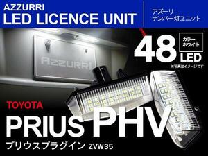 プリウスPHV ZVW35 LED ナンバー灯ユニット ライセンスランプ 左右48発 ホワイト