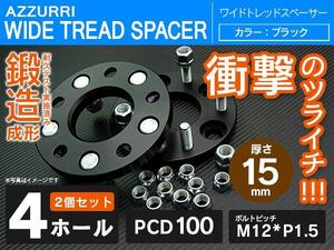 i(アイ) HA1W ワイドトレッドスペーサー 15mm 4穴 PCD100 2枚