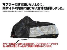 ヤマハ ドラッグスタークラシック400 VH01J型 対応 バイクカバー 溶けないボディーカバー 6Lサイズ 耐熱/高耐久性/防水/超撥水/収納袋付_画像3