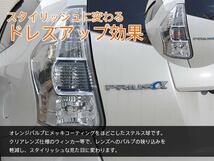 エルグランド 前期/後期 E51 ステルスバルブ ウインカー T20 ピンチ部違い 2本セット クロームバルブ ステルス球 ハロゲン_画像2