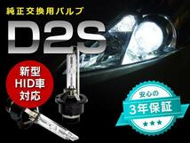 インプレッサ XV GH系 HIDバルブ/バーナー 純正交換用2本 D2S_画像1