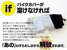 カワサキ W650 Low-Handle EJ650A型 対応 バイクカバー 溶けないボディーカバー 3Lサイズ 耐熱/高耐久性/防水/超撥水/収納袋付_画像2