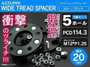 ワイドトレッドスペーサー 5H/PCD114.3/P1.25/20mm 2P耐久テスト