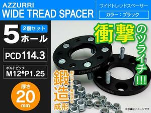 セレナ C24 C25 C26 C27 ワイドトレッドスペーサー 20mm 5穴 PCD114.3 2枚