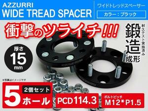 クラウンエステート 17 ワイド スペーサー 15mm 5穴 PCD114.3 2枚