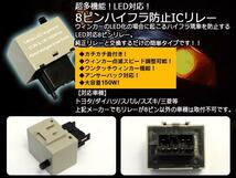 8ピン ICウィンカーリレー 速度調整機能付 ハイフラ防止 LED化に トヨタ車汎用_画像2