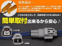 ニッサン キューブ Z11 H19.1～H20.10 ハイフラ防止抵抗器付き配線 カプラーオン ワンタッチ LED取付に_画像3