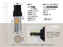 トヨタ カローラフィールダー CE/NZE/ZZE12#系 H12.8～H18.9 フロント/リア対応 LEDウィンカーバルブ T20 ピンチ部違い ハイフラ内蔵 2本_画像6