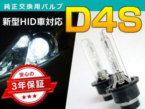 RAV4 前期 ACA30系 HIDバルブ/バーナー 純正交換用 2本 D4S