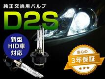 スカイライン クーペ V36 HIDバルブ/バーナー 純正交換用 D2S_画像1