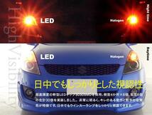 スバル サンバートラック TT系 H13.5～H14.8 フロントLEDウィンカーバルブ S25 ピン角違い 150° ハイフラ内蔵 2本_画像4