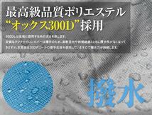 S2000 AP1 AP2 対応 ボディカバー カーカバー Lサイズ 4層構造 最高品質 オックス300D シルバー×ブルー_画像3