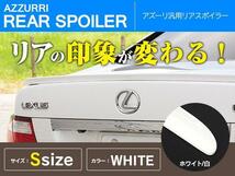 リアスポイラー 汎用タイプ 114cm Sサイズ 白 ホワイト 両面テープで簡単取付 ダウンフォース 燃費向上 ドレスアップ ボンネット ルーフ_画像1