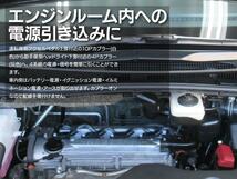 トヨタ アルファード 30系 H27.1～ 専用設計 オプションカプラー電源 取り出し配線 カプラーオン_画像2