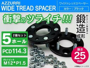 MR2 20系 ワイドトレッドスペーサー 25mm 5穴/5H PCD114.3 2枚