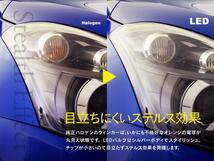 ホンダ ライフ JA4 H9.4～H10.9 フロントLEDウィンカーバルブ S25 ピン角違い 150° ハイフラ内蔵 2本_画像5