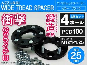 ティーダ/ラティオ C11 ワイドトレッドスペーサー 25mm 4穴 PCD100 2枚