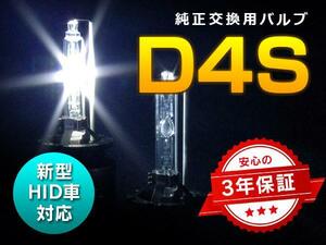 レクサス RXハイブリッド 前期 GYL10 HIDバルブ 純正交換用 D4S