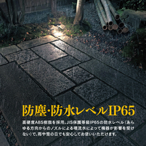 LEDソーラーライト 埋め込み式 光センサー 自動充電 自動点灯 取付簡単 電気代無料 玄関 花壇 階段 通路 防水 防塵_画像5