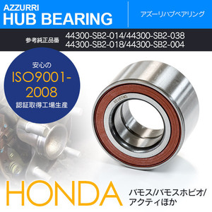 ハブベアリング ホンダ ビート PP1 H3.5~H7.10 フロント 純正品番 44300-SB2-014 44300-SB2-038 44300-SB2-018 44300-SB2-004