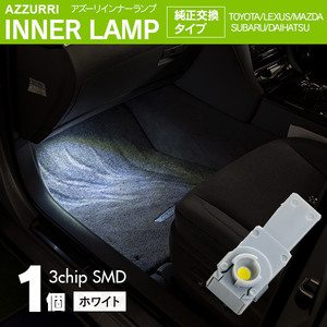 インナーランプ フットランプ ホワイト 1個 LED 3チップ SMD 純正交換タイプ 81080-48010 グローブボックス ドアイルミ コンソール