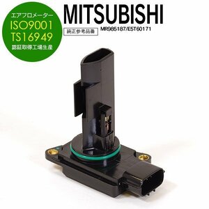 ミツビシ コルト/コルトプラス 2002.10~2012.6 純正品番 MR985187 E5T60171 対応 エアフロメーター エアマスセンサー