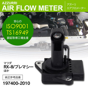 マツダ MPV CBA-LW3W 純正品番 197400-2010 対応 エアフロメーター エアマスセンサー