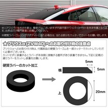 トヨタ RAV4 ACA30系 H20.9~ 対応 リアワイパーレスキット 汎用 ボルト リング ナット セット_画像7