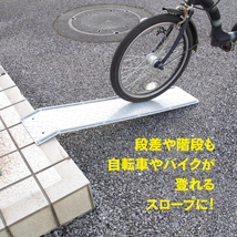 段差解消スロープ 100cm 1m 幅広21.5cm 耐荷重200kg 30cmの段差まで対応 自転車 バイク ベビーカー 台車_画像2
