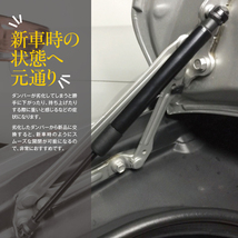 スズキ ワゴンR MH21S MH22S H15.9～H20.8 純正品番 81850-58J10 対応 リアゲートダンパー トランクダンパー 2本セット_画像3