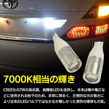 T16/T10兼用 LEDバルブ バックランプ 7W ハイパワー 7000K 超明るい CREE 2個セット_画像2