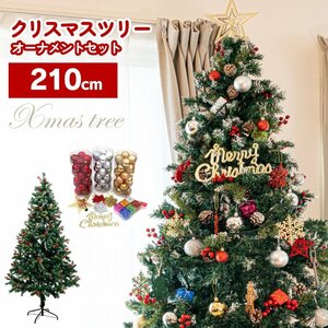  Christmas tree 210cm assembly type gorgeous ornament 89 points ball snow. crystal Star Logo plate pine ....