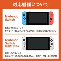 任天堂スイッチ Nintendo Switch 有機EL用 キャリングケース レッド 画面保護シート付き_画像3