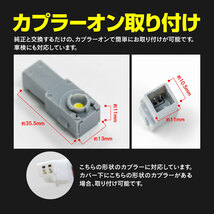 インナーランプ フットランプ ホワイト 1個 LED 3チップ SMD 純正交換タイプ 81080-48010 グローブボックス ドアイルミ コンソール_画像6