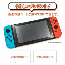 任天堂スイッチ Nintendo Switch 有機EL用 キャリングケース レッド 画面保護シート付き_画像4