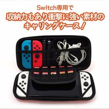 任天堂スイッチ Nintendo Switch 有機EL用 キャリングケース レッド 画面保護シート付き_画像2