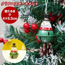 クリスマスオーナメント 雪だるま スノーマン 小サイズ 4cm×6.5cm クリスマスベル_画像1