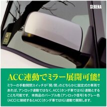 トヨタ ヴェルファイア ハイブリッド含む 20系 対応 サイドミラー自動開閉キット ドアロック連動 キーレス対応 自動ミラー格納ユニット_画像5