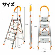 脚立 4段 アルミ 踏み台 折りたたみ おしゃれ 軽量 持ち手付き はしご 梯子_画像7