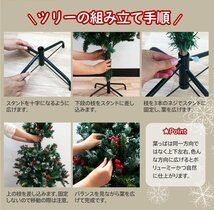 クリスマスツリー 180cm 組み立て式 豪華オーナメント89点付き ボール 雪の結晶 スター ロゴプレート 松ぼっくり_画像8