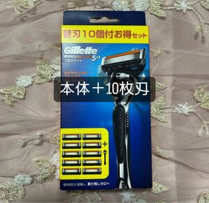 ジレット プログライド　5+1替刃10個付お得セット