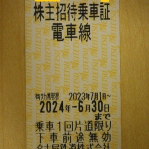 大黒屋 名古屋鉄道 株主優待 乗車証 電車全線 名鉄 期限6/15 期限6/30 各1枚の2枚セット 即決の画像2