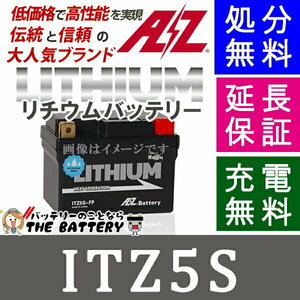 傾斜搭載 OK ITZ5S-FP リチウム バッテリー バイク 二輪 AZ